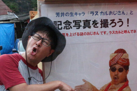 本井 誠治｜株式会社まこと 代表取締役